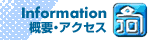 Information