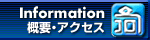 Information